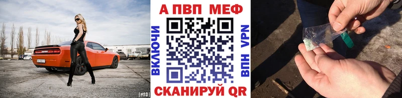 Alfa_PVP кристаллы  магазин    Саратов 