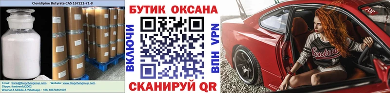 ссылка на мегу ссылка Саратов Бутират BDO 33% даркнет сайт