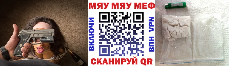купить наркоту  Саратов  Мефедрон мука 