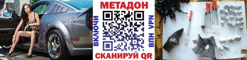 МЕТАДОН VHQ Саратов