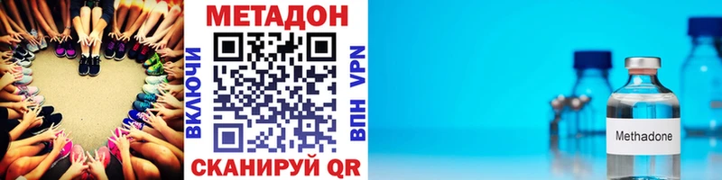 Метадон кристалл  Саратов 